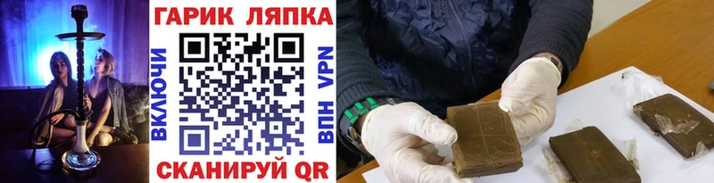 Гашиш hashish  Купить закладки  Кирс 