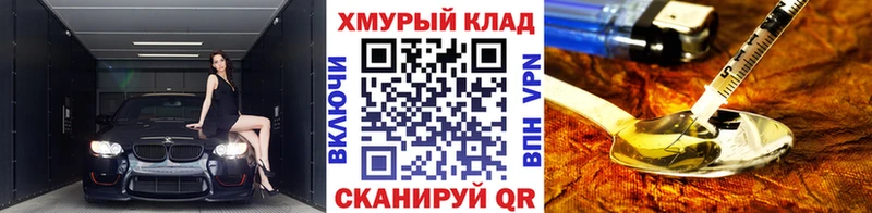 ГЕРОИН белый  Купить закладки  Кирс 