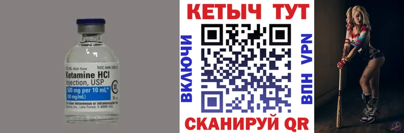 КЕТАМИН ketamine  Купить где  Кирс 