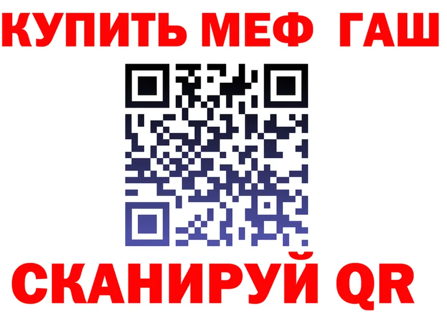 МЯУ-МЯУ 4 MMC tor площадка mega Кирс