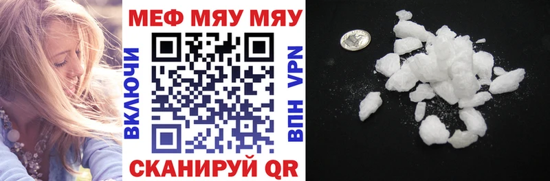 МЕФ VHQ Купить Кирс