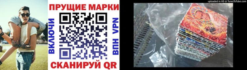 Марки N-bome 1,8мг  Купить закладки  Кирс 